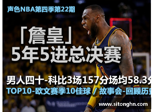 明升体育MS88新浪NBA录像：全方位解析比赛精彩瞬间 - 副本